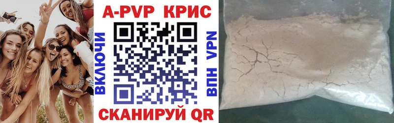 купить наркотик  Елизаветинская  APVP крисы CK 