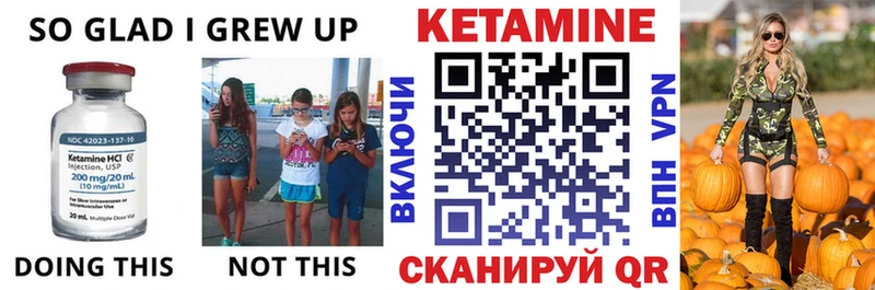 КЕТАМИН ketamine Елизаветинская